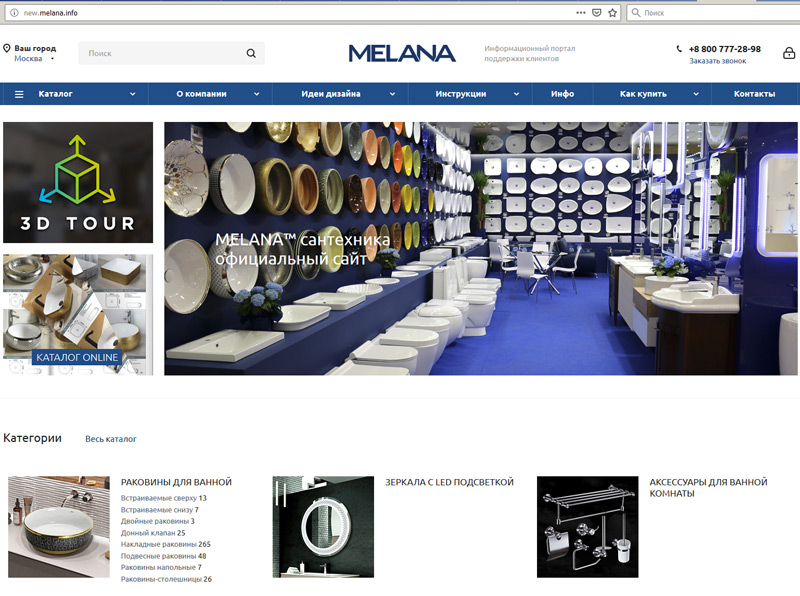 Новый сайт компании MELANA